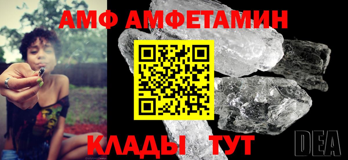 Amphetamine VHQ  Вход с VPN  Амфетамин  Волгоград  Амфетамин 