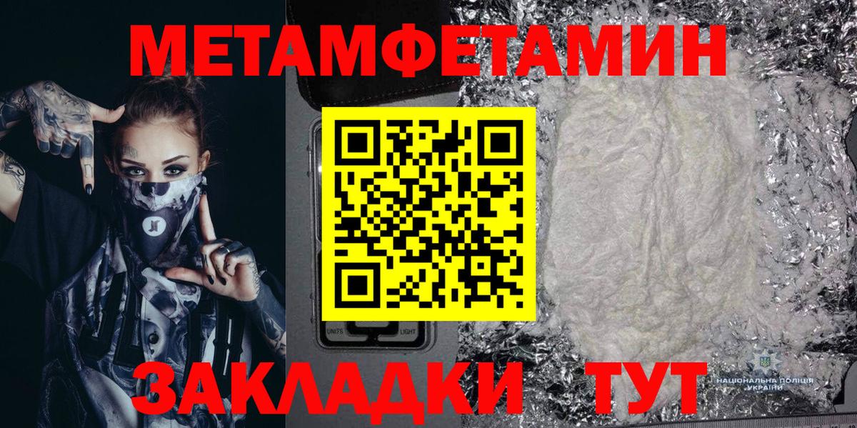 Амфетамин Premium Волгоград