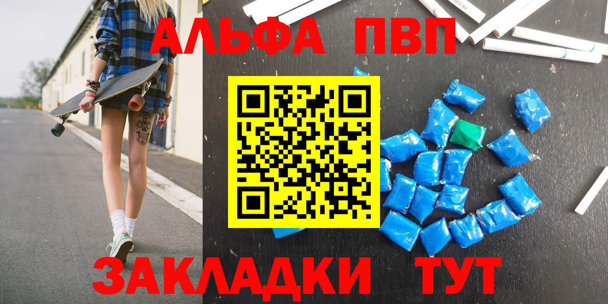 APVP СК  Вход с VPN  Alfa_PVP Crystall  Волгоград 