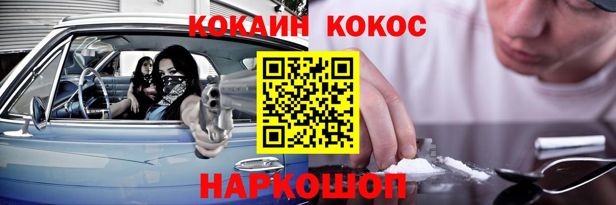 Волгоград  КОКАИН Эквадор  Кокаин Боливия  Вход с VPN 