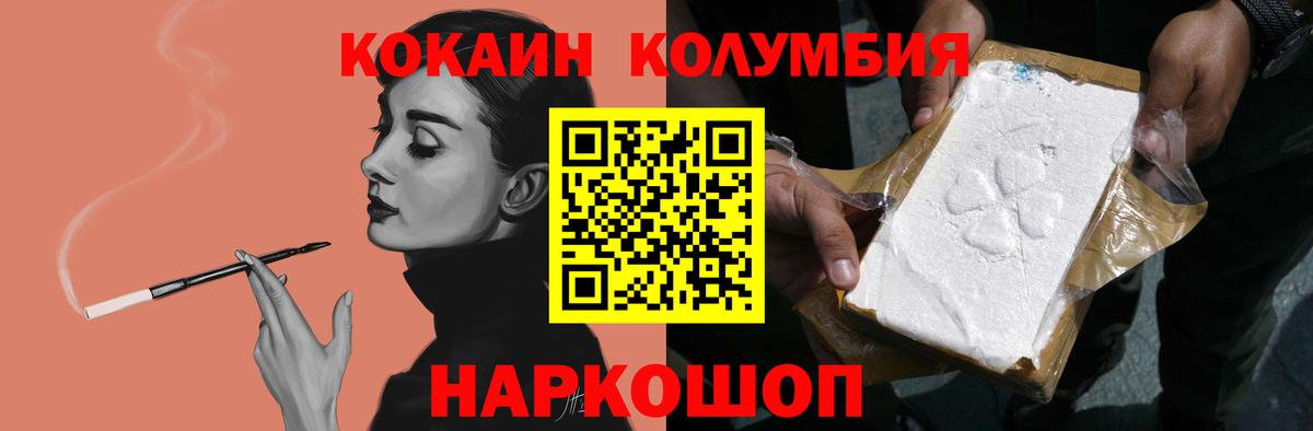 COCAIN 99% Волгоград