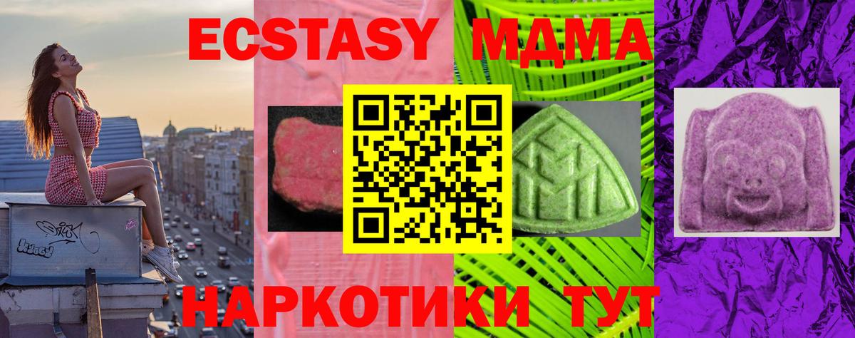 Ecstasy VHQ Волгоград