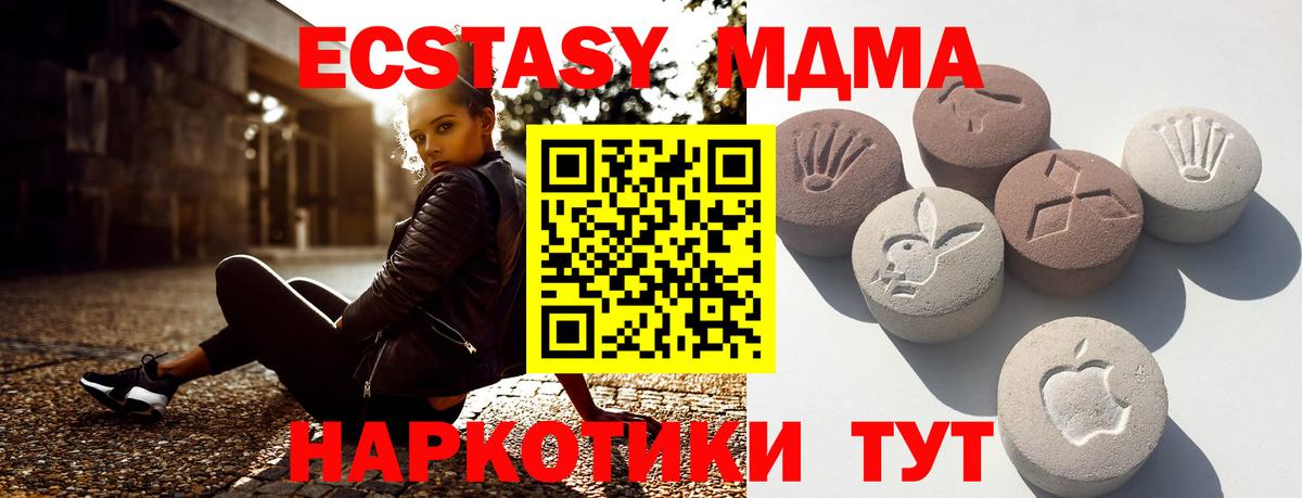 Волгоград  Ecstasy  площадка наркотические препараты  Экстази Punisher  Ecstasy DUBAI  Вход с VPN 