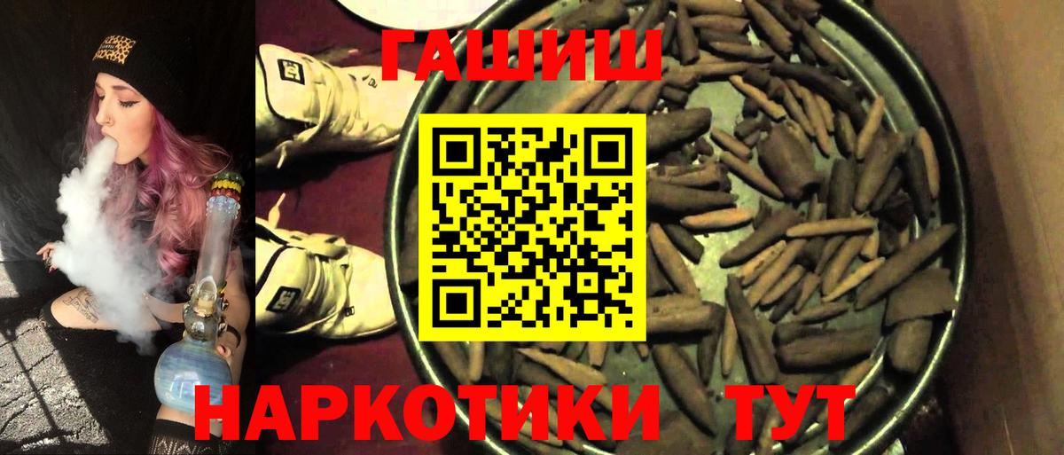 Гашиш убойный  Вход с VPN  Волгоград 
