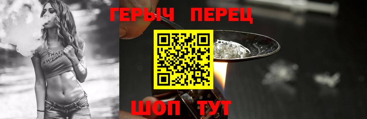 Героин VHQ  Вход с VPN  Волгоград 