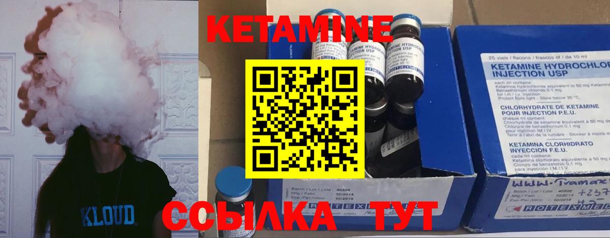 Кетамин VHQ  Кетамин VHQ  Волгоград  Вход с VPN 