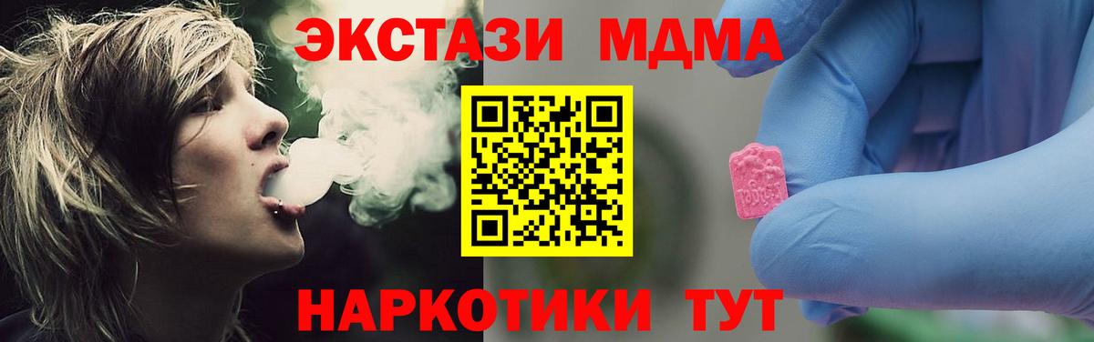 Волгоград  МДМА молли  Вход с VPN 