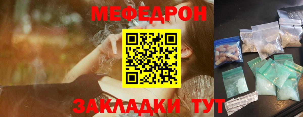 Волгоград  блэк спрут ONION  МЯУ-МЯУ мяу мяу  Вход с VPN  Мефедрон mephedrone  МЕФ  МЕФ 