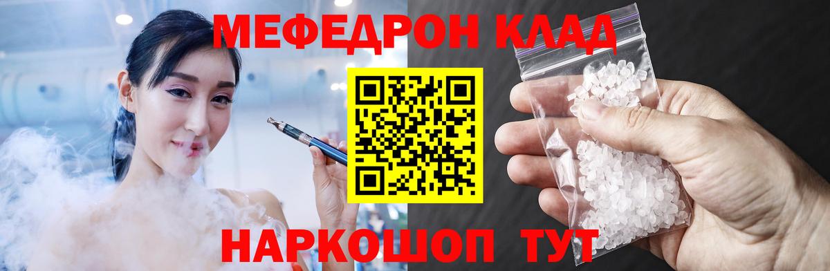 МЕФ мука Волгоград
