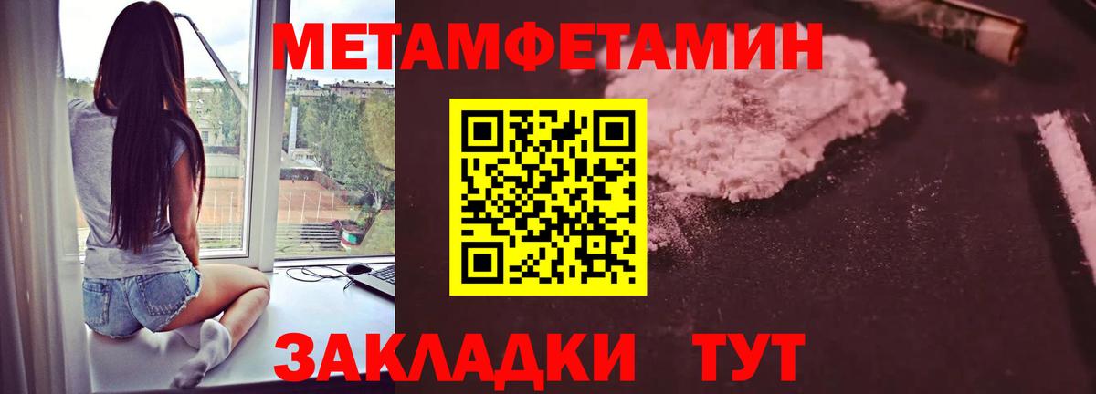 Первитин кристалл Волгоград