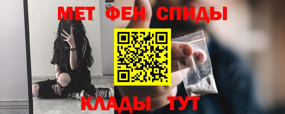 Волгоград  Метамфетамин мет  МЕТАМФЕТАМИН  Вход с VPN  Метамфетамин мет 