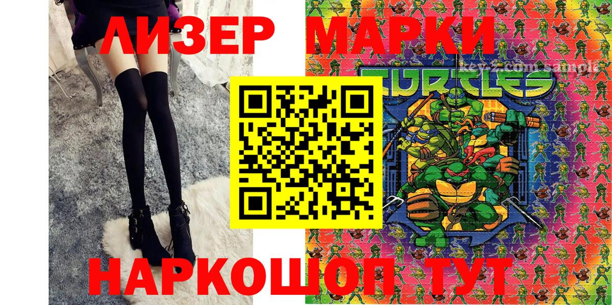 Марки NBOMe 1,5мг  Наркотические марки  Волгоград  Вход с VPN 