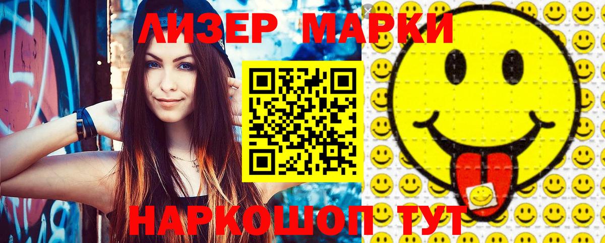 Марки N-bome 1,8мг Волгоград