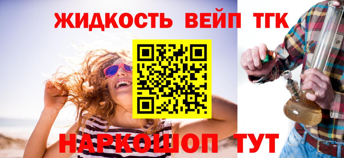Дистиллят ТГК Wax Волгоград
