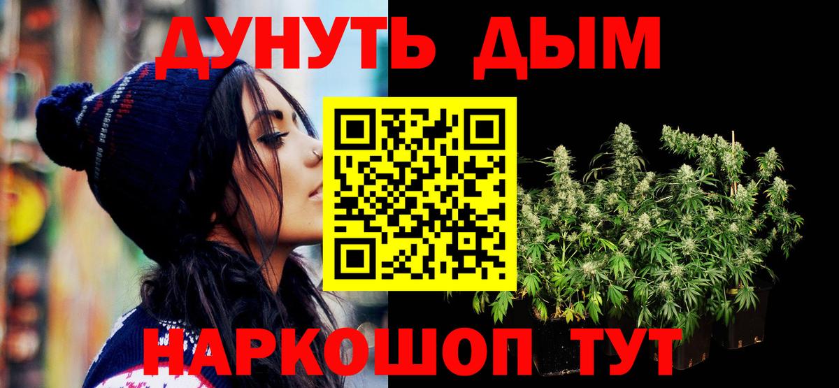 Бошки Шишки Bruce Banner  Канабис индика  Каннабис SATIVA & INDICA  Вход с VPN  Волгоград 